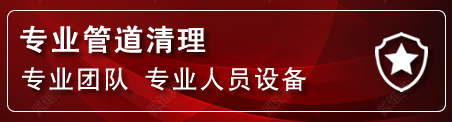 宜昌管道疏通电话