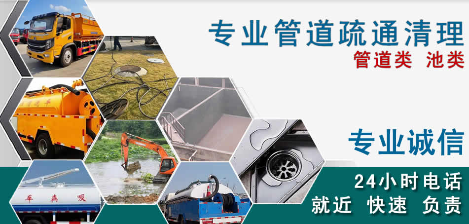 宜昌下水管道清理疏通