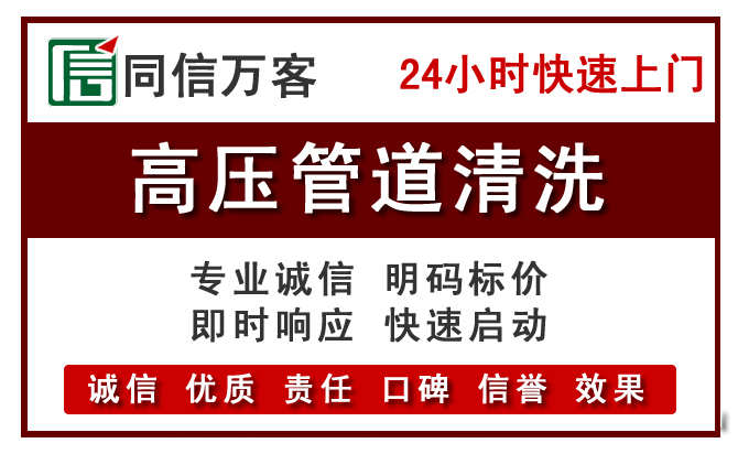 宜昌高压清洗