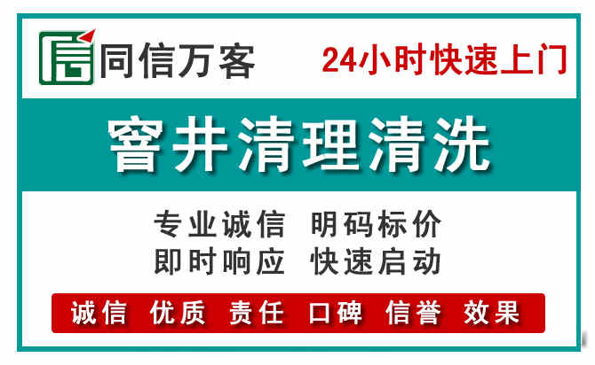 宜昌窨井疏通清理