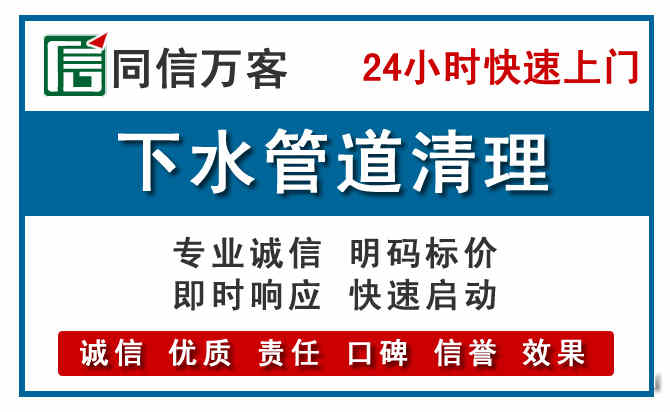 宜昌下水管道疏通清理