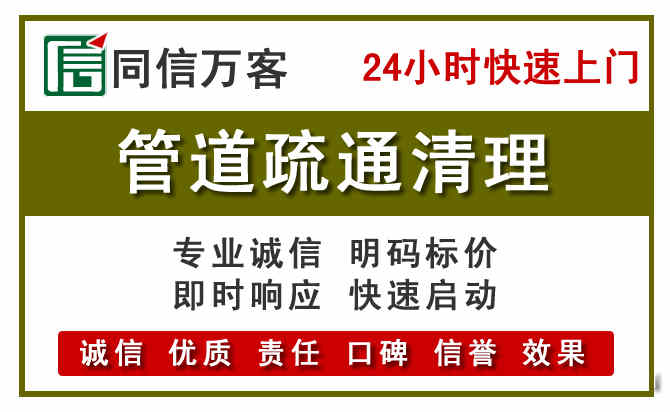 宜昌管道疏通清理